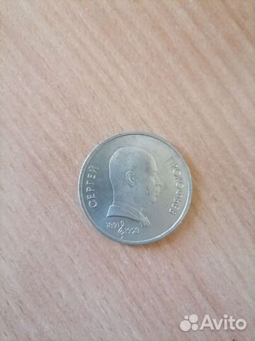 Монеты 1 рубль СССР