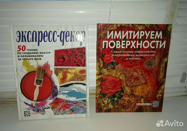 Книги по декору