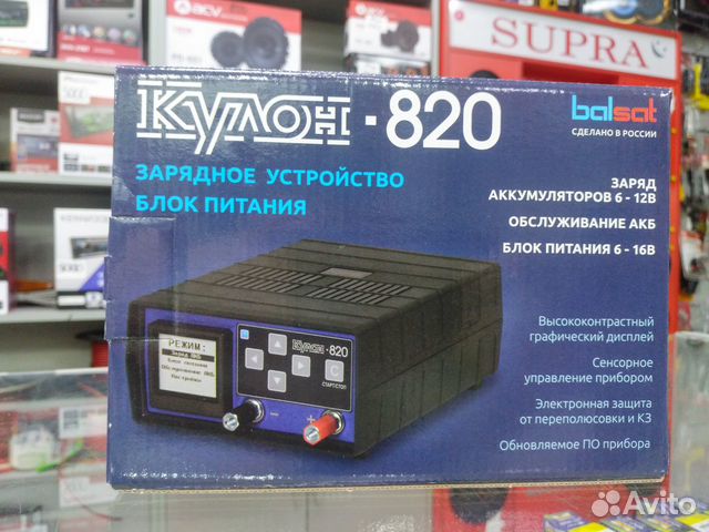 Кулон 820. Кулон 820 авито. Многофункциональное зарядное устройство кулон 820 купить. Кулон 820 производитель. 3арядное устройство кулон 820.