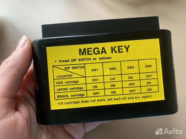 Sega megakey что это