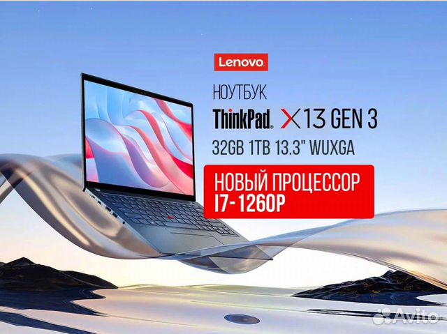 Lenovo ThinkPad X13 Gen3 i7-1260P 32GB 1TB 13.3