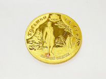 Золотая монета 50 рублей