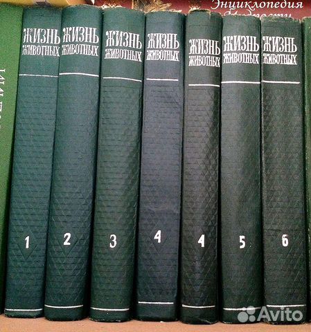 Собрание Жизнь животных в 6ти томах 1968