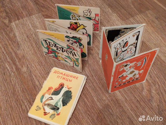 Картонные книжки СССР