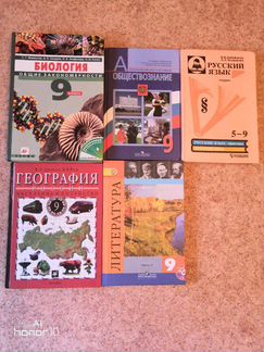 Учебники 9 и 10,11 класс как новые