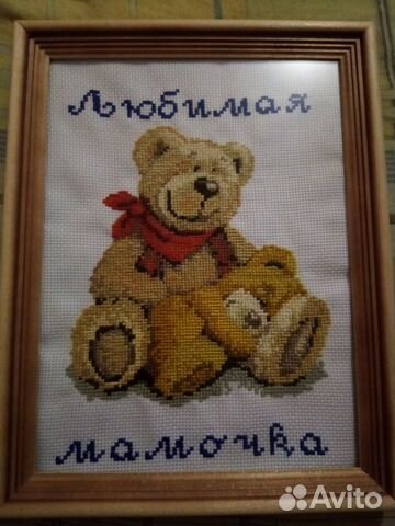 Вышивка крестом