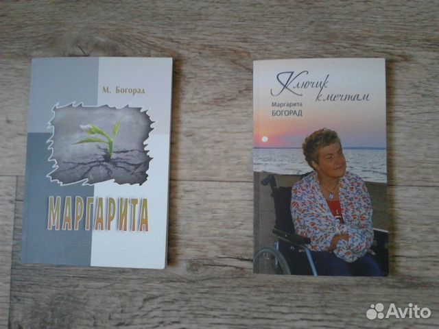 Книга-Маргарита