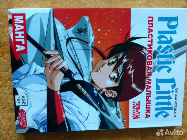 Манга (комикс) 