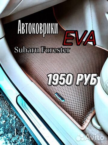 Эва / Ева / Eva коврикиToyota Camry