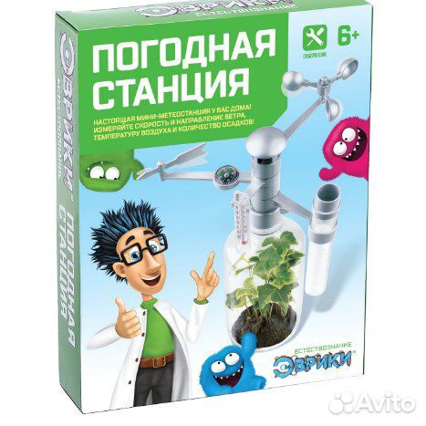 Эврики Набор для опытов «Погодная станция»