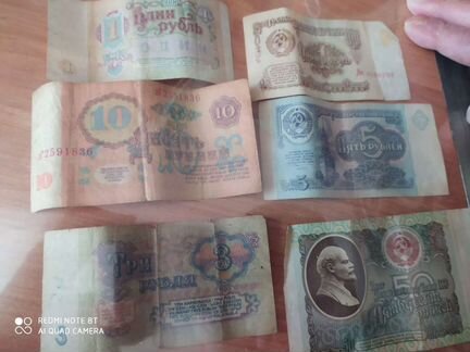 Купюры банкноты СССР