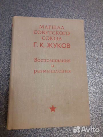 Маршал Советского Союза К.Г. Жуков