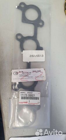 Прокладка выпускного коллектора 17173-50021