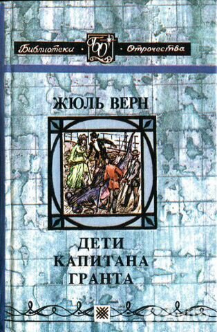 Серия книг библиотека отрочества в 14 томах