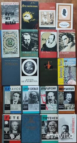 Серия жзл - Жизнь замечательных людей