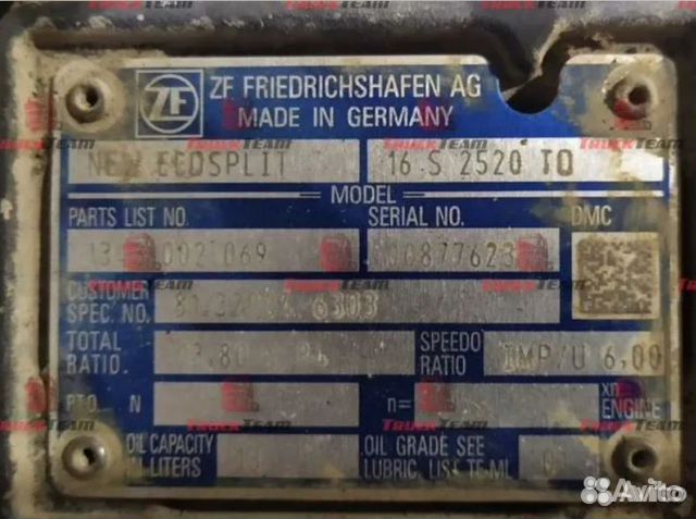 Коробка передач ZF 16S2520TO MAN(81320046303)