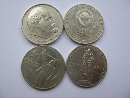 Юбилейные рубли СССР