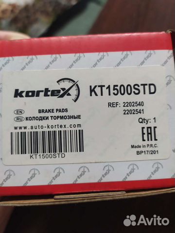 Тормозные колодки Пежо, Ситроен