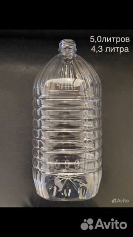 Продам бутылки 4,3 литра и 5,0 литров