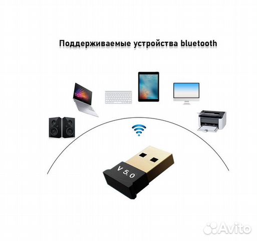 Bluetooth 5.0 адаптер. Bravus адаптер USB.