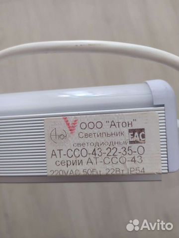 Светильники светодиодные Атон
