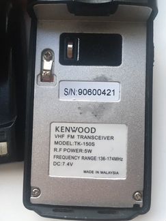 Kenwood TK-150s