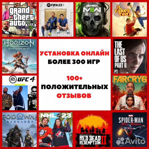 Игры ps4 ps5