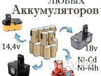 Ремонт акб шуруповертов