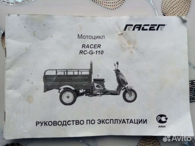 Мотороллер Racer