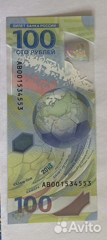 Банкнота сочи 2018 футбол