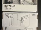 Крепление для карниза Betydlig IKEA объявление продам