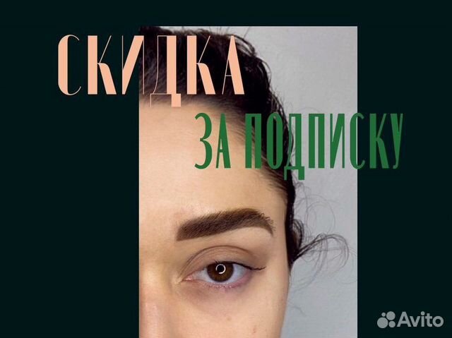 Перманентный макияж /архитектура бровей/ Веснушки