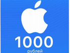 Подарочная карта apple 1000 gift card