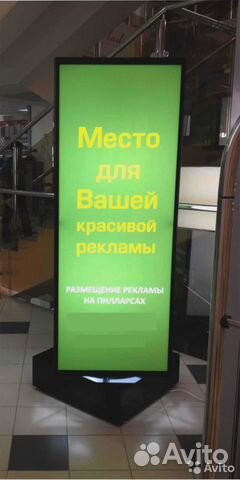 Рекламные пилларсы