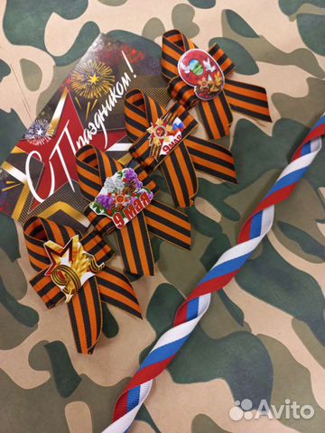 Георгиевская лента