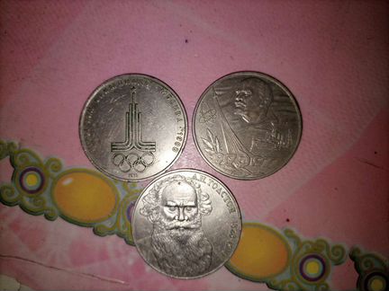 Юбилейные монеты СССР