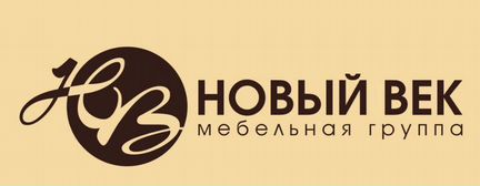 Фабрика новый век. Новый век логотип. Новый век Энгельс логотип. Новый век Екатеринбург.