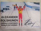 Автограф лыжника Александра Большунова