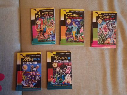 Книги Дарья Донцова