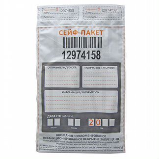 Курьер- и сейф - пакеты