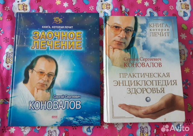 Книги для здоровья