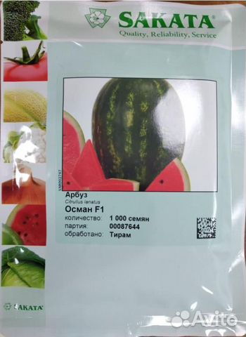 Семена арбуза Осман