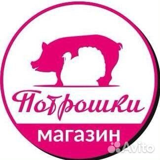 Продавец в мясной магазин