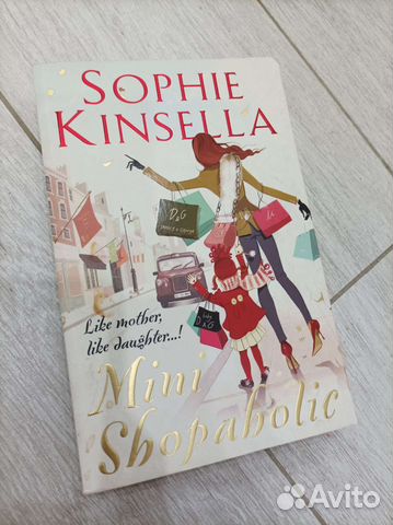 Мини-шопоголик