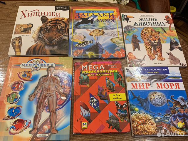 Энциклопедия для детей
