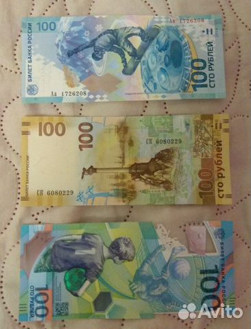 Купюры номиналом 100 р