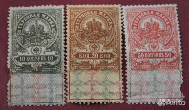 Марки гербовые оригинал 1917 года