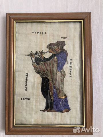 Два Папируса. Ручная работа. Греция