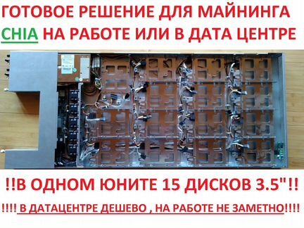 Решение на 15 HDD в 1U с возможностью расширения