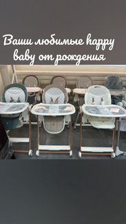 Стульчик от рождения happy baby berny v 2 Англия